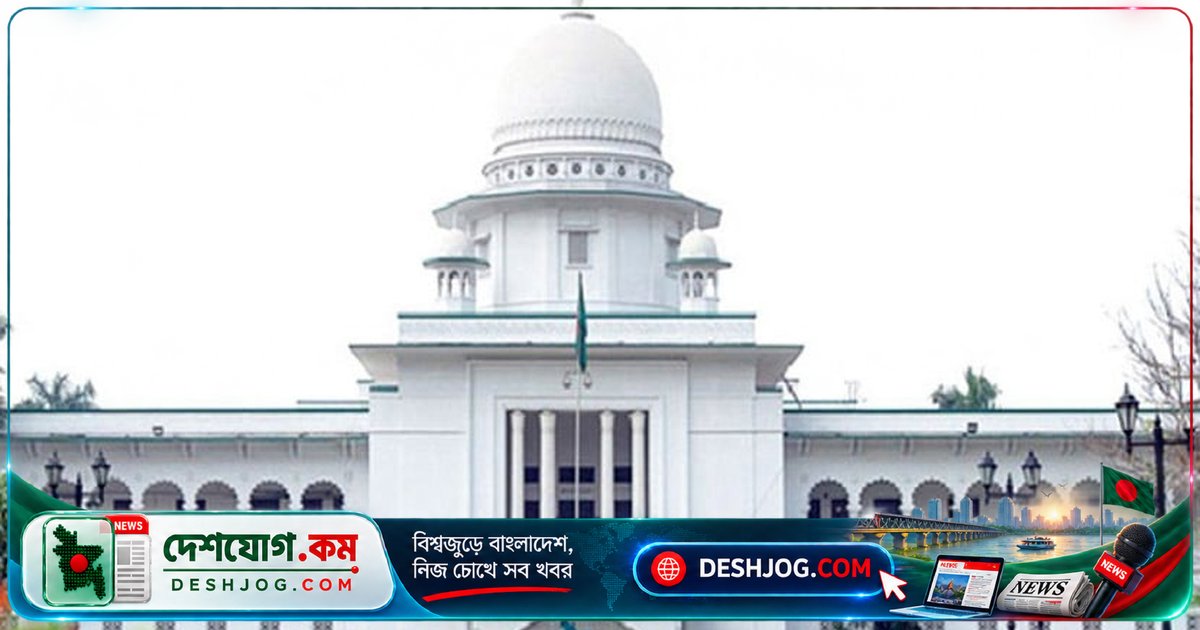 হাইকোর্ট স্থগিত করে বিচারপতিদের নিরাপত্তা কমিয়ে দেওয়া নতুন পরিপত্র, বাতিলের রুল জারি