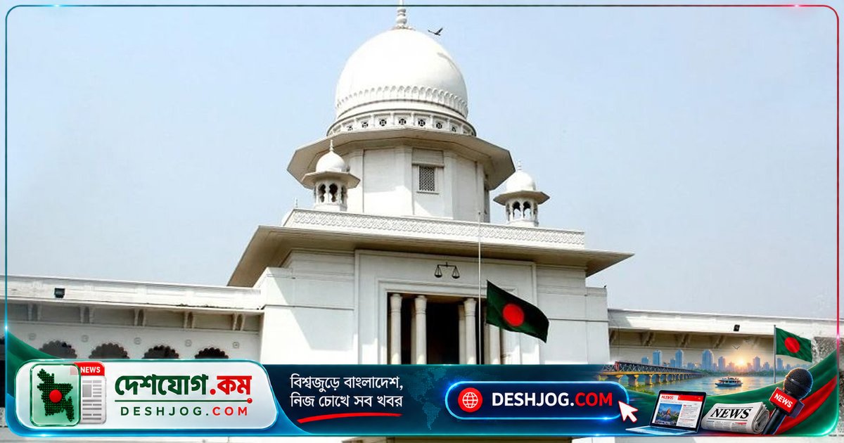 হাইকোর্টের রায়: একাধিক মামলার সাজা একসঙ্গে গণনা করা যাবে না—আদালতের নির্দেশ ছাড়া