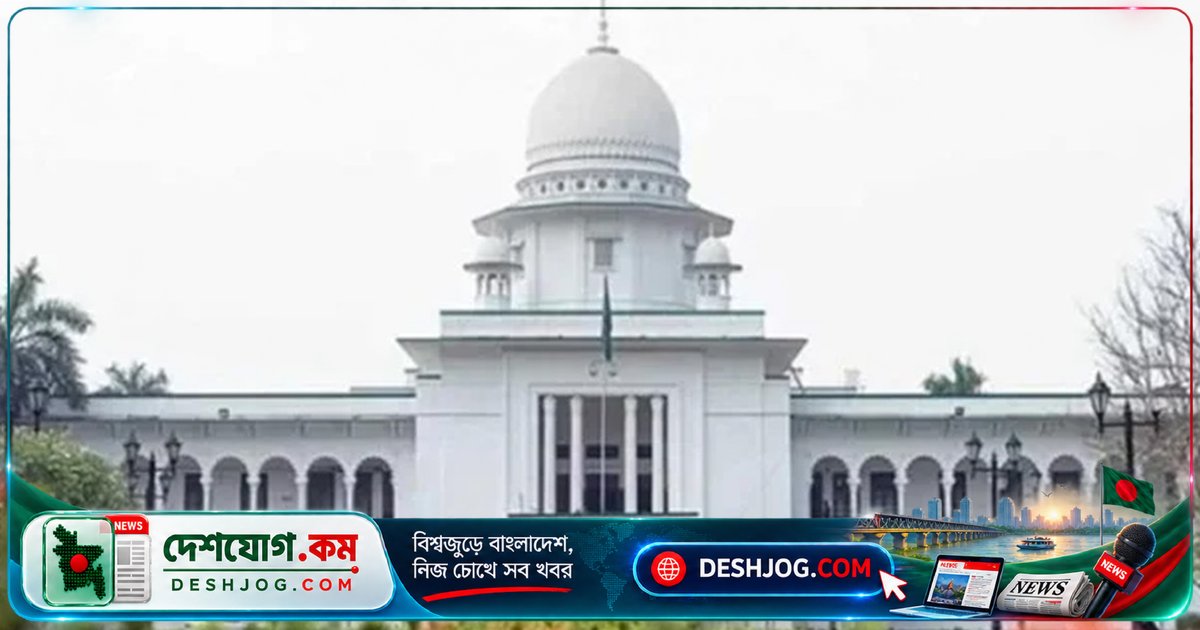 হাইকোর্টের রায়: ব্যবসার জন্য স্ত্রীর কাছ থেকে টাকা চাওয়াই যৌতুক নয়, শুধু বিয়ের শর্তে