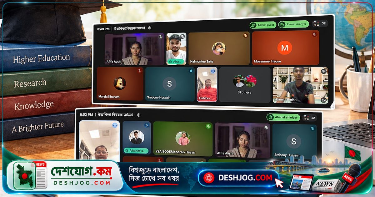 গবেষণা ও উচ্চশিক্ষা: শিক্ষার্থীদের ভবিষ্যত পরিকল্পনা নিয়ে আলোচনা সেমিনার