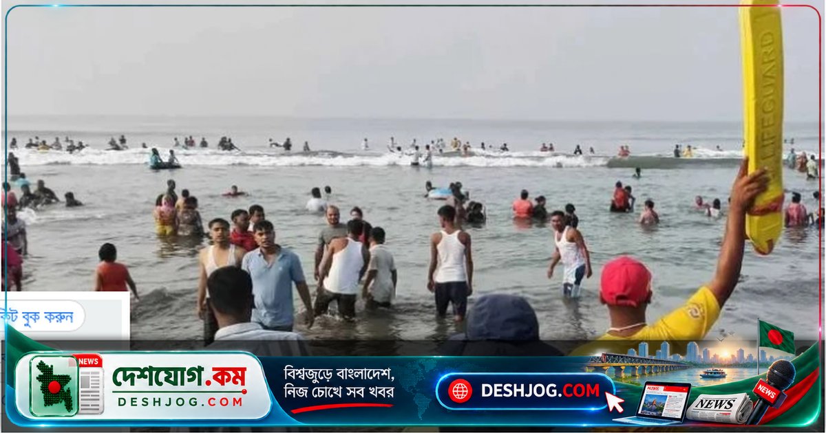 হিমছড়ি সৈকতে স্নানকালে দুর্ঘটনায় ৩ নিহত, ১ মুমূর্ষা ও ২ নিখোঁজ