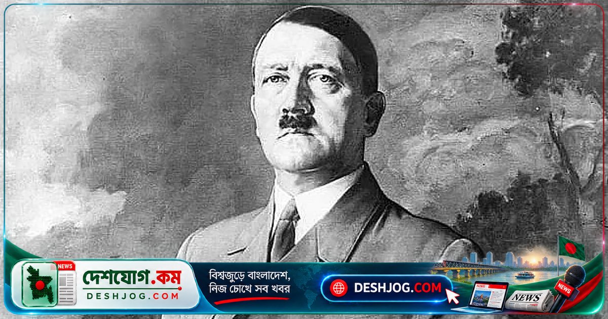 ৯৫ বছর পর উঠল প্রশ্ন: হিটলার কি নিজের সৎভাগনিকে হত্যা করেছিলেন?
