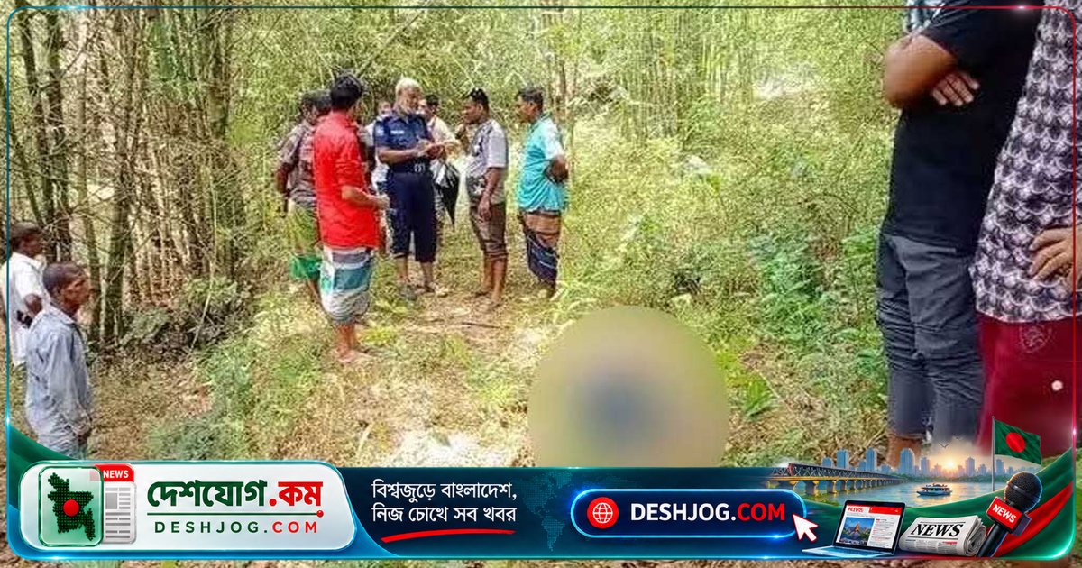 হবিগঞ্জে অটোরিকশাচালক নিখোঁজ থেকে দুই দিন পর বাঁশঝাড়ে মৃতদেহ উদ্ধার, সন্দেহ হত্যা