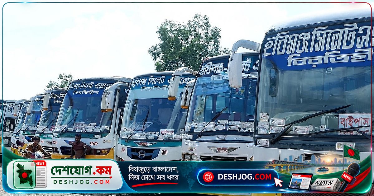হবিগঞ্জ-সিলেট সড়কে বাস আটক ও মালিক-শ্রমিক বিরোধে অনির্দিষ্টকালের ধর্মঘট শুরু, চলাচল বন্ধ