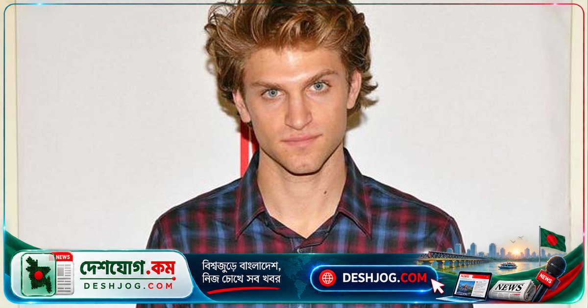 হলিউডের জনপ্রিয় অভিনেতা কিগান অ্যালেনের জীবন বিপদে: বন্দুক ও ছুরির হুমকিতে ছিনতাইয়ের শিকার