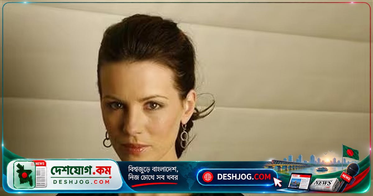 মানসিক যন্ত্রণার কথা প্রকাশ করলেন হলিউড তারকা কেট বেকিনসেল: জীবনের অন্ধকার থেকে উঠে আসার গল্প