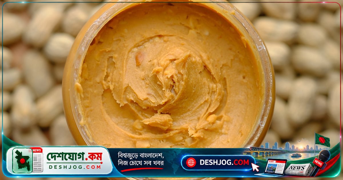 স্বাস্থ্যকর পিনাট বাটার ঘরে তৈরি করুন: সহজ ৬ ধাপে রেসিপি