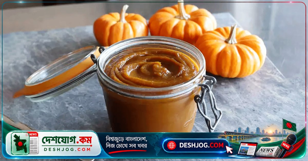 মাত্র ২০ মিনিটে তৈরি করুন ঘরে মিষ্টিকুমড়ার স্বাদপূর্ণ বাটার — সহজ ৭টি উপাদান দিয়ে