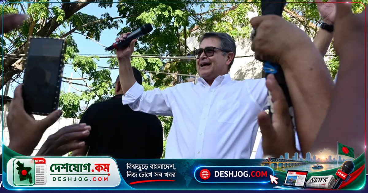 হন্ডুরাসের আদালতের রায়ে রাজনৈতিক হয়রানির অবসান দাবি সাবেক প্রেসিডেন্ট হের্নান্দেজের