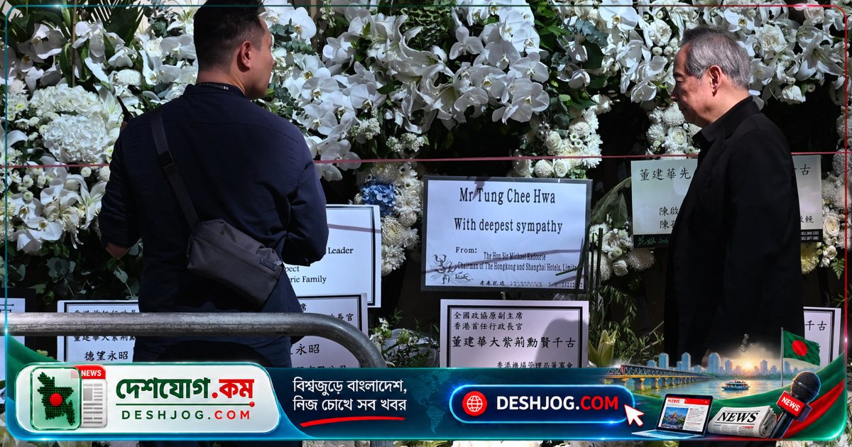 হংকংয়ের প্রথম স্বশাসিত নেতা টাং চি হুয়া’র রাষ্ট্রীয় সমাধিতে অংশ নেন চীনের শীর্ষ নেতৃবৃন্দ