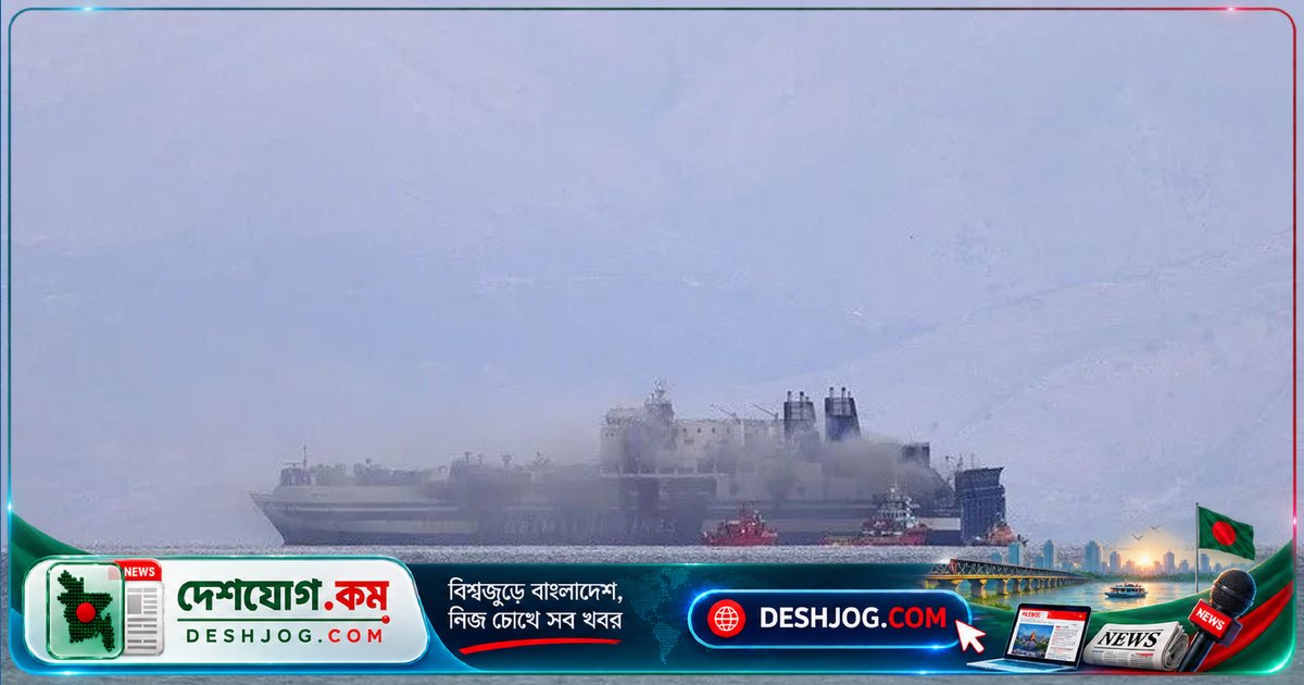 হরমুজ প্রণালিতে জ্বালানি পরিবহনকারী জাহাজে অগ্নিকাণ্ড: ইউকেএমটিও সতর্কতা