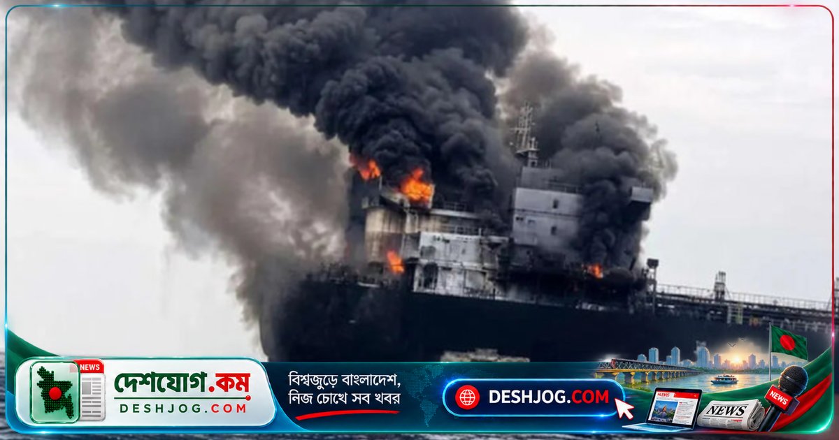 হরমুজ প্রণালিতে নিষিদ্ধ এলাকা দিয়ে চলাচল করে তেলবাহী জাহাজে আগুন লাগে, ইরান দাবি: নেভিগেশন বন্ধের কারণে ক্ষয়ক্ষতি