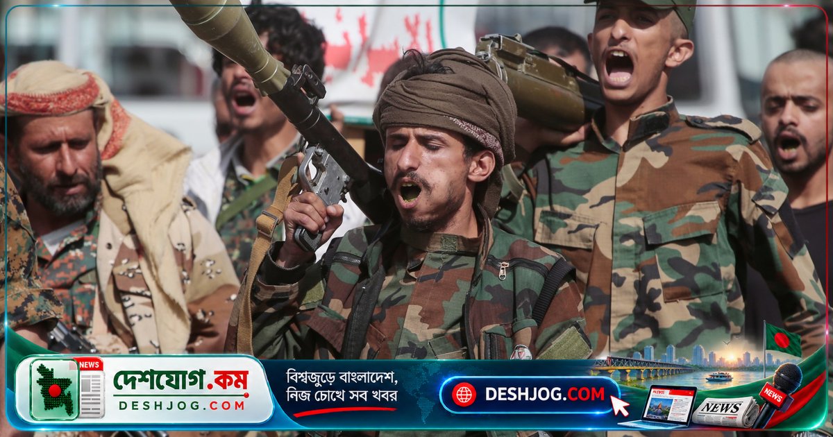 হুথীদের ইয়েমেনে অগ্রগতি: লাল সাগর ছাড়াও আরো অনেক কিছু জড়িত