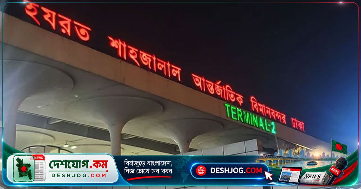 হুতিদের হামলার কারণে সৌদি যাত্রা বিঘ্নিত: ১৮ হাজার ৩৬২ জন যাত্রী আটকে পড়েন ঢাকায়