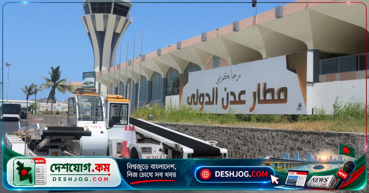 ইরান-সহায়তা পাওয়ার পর হুথিস আক্রমণে এডেন বিমানবন্দর ও সৌদি আরবের রিয়াধে মিসাইল হামলা: যুদ্ধে নতুন রক্তক্ষয়ী মোড়