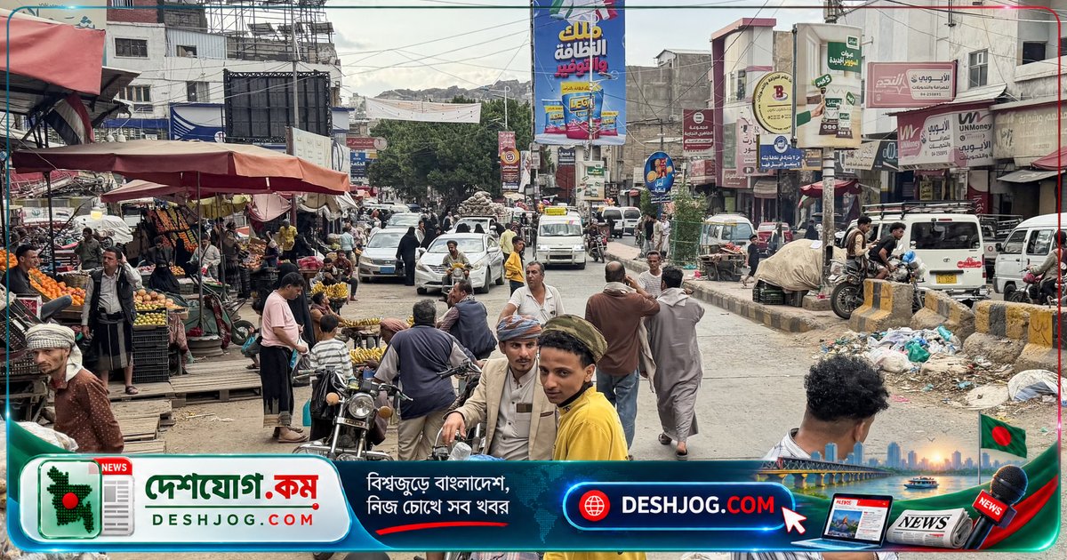 ইরান-পৃষ্ঠপোষক হুথীদের তীব্র ঘেরাওতে ইয়েমেনের তাইজে হাসপাতালগুলো ভেঙে পড়ার ঝুঁকি: সরকারের সতর্কবার্তা