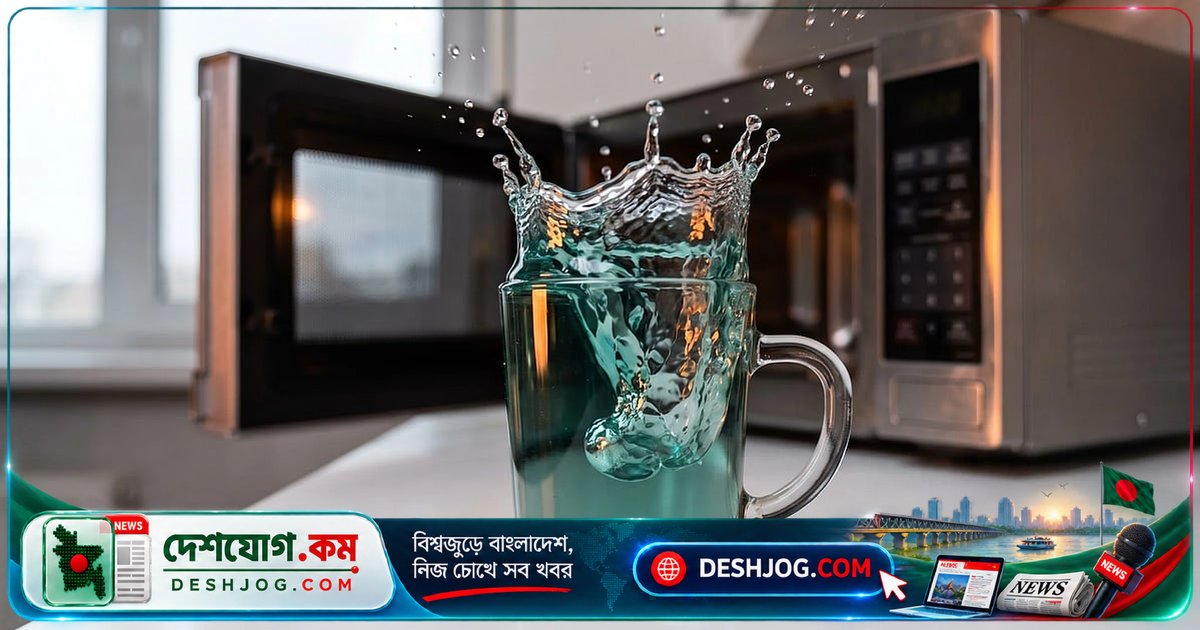 ১০০ ডিগ্রি সেলসিয়াসের চেয়ে বেশি গরম পানি কীভাবে ফুটতে বাধা দেয়?