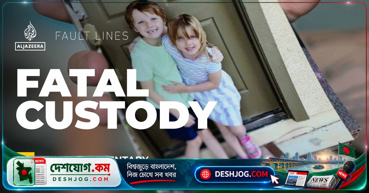 কীভাবে বাবাদের হাতে শিশুদের জীবন ঝুঁকিতে পড়ে: দু’মা’র দুঃখের গল্প