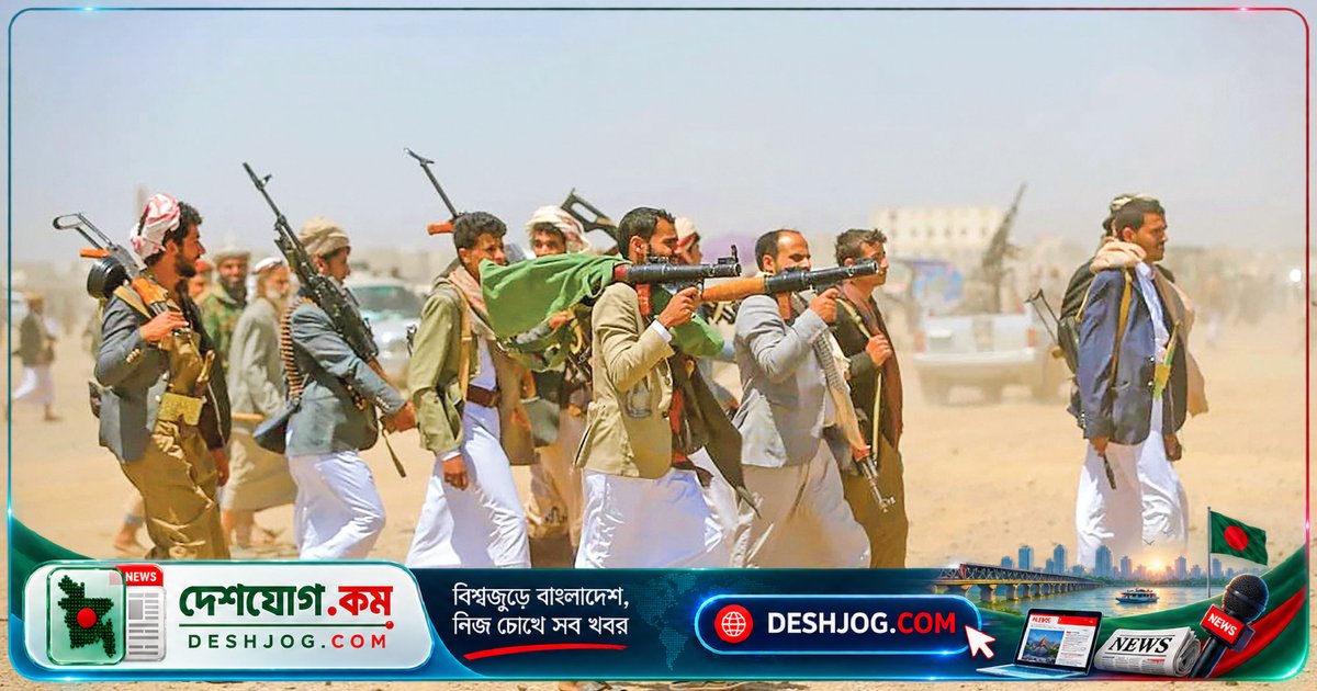 হুতিরা কীভাবে বিশ্ববাণিজ্যকে আতঙ্কিত করছে বাব আল-মান্দেবের দরজা দিয়ে?