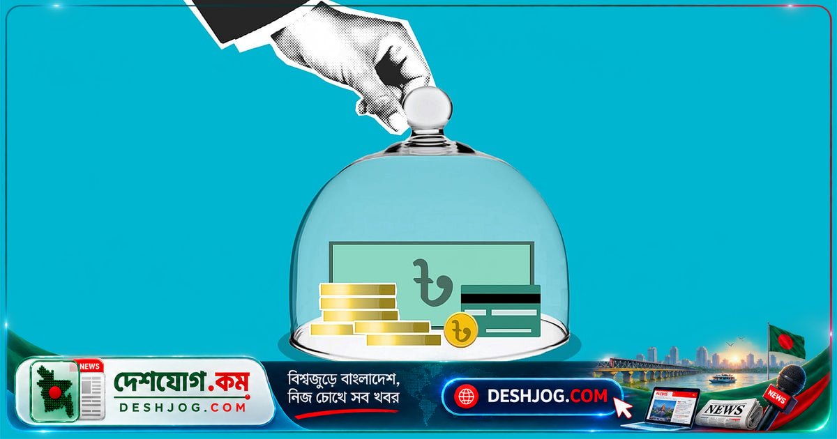 সঞ্চয় কীভাবে অর্থনীতিকে গতিশীল করে? কেইনসের 'প্যারাডক্স অব থ্রিফট' থেকে বাংলাদেশের বাস্তবতা