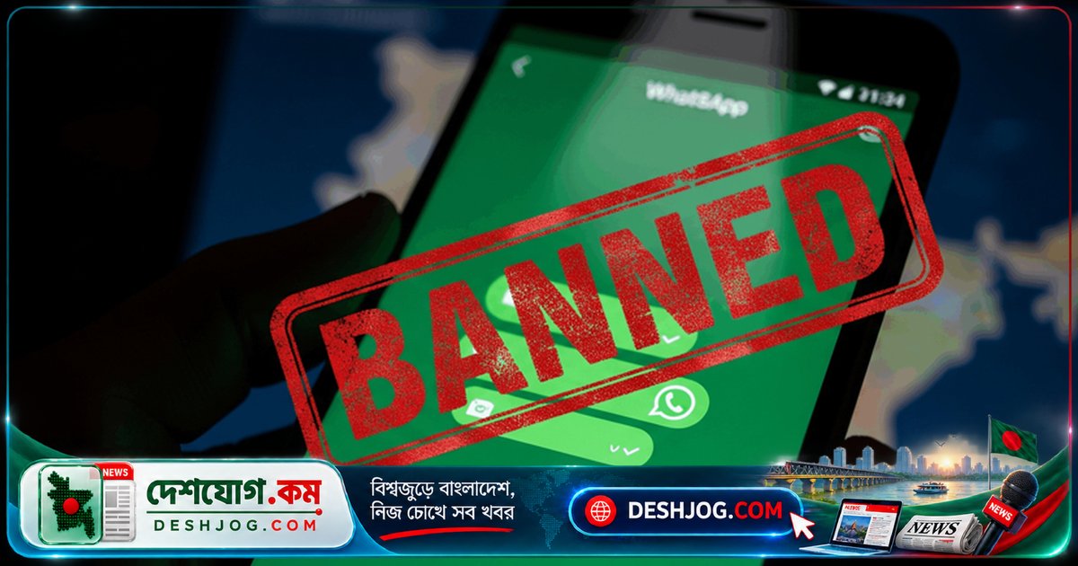 হোয়াটসঅ্যাপ অ্যাকাউন্ট বন্ধ থেকে রক্ষা পাওয়ার ৭টি গুরুত্বপূর্ণ নিয়ম