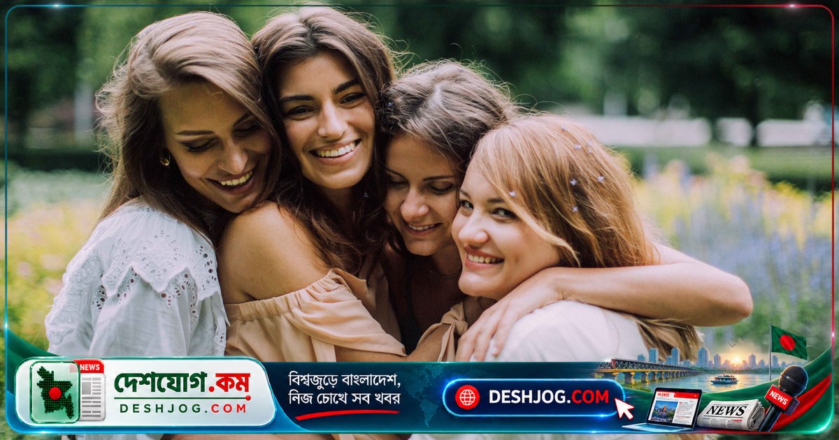 বন্ধুত্বের আসল ও নকল চেনার ৭টি স্পষ্ট লক্ষণ: মনস্তত্ত্ববিদদের সতর্কবার্তা