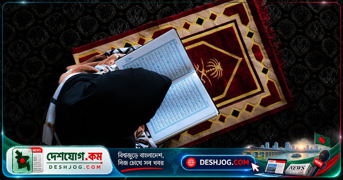 কোরআনের গভীর অর্থ আয়ত্ত করতে ঘরে বসে কীভাবে শুরু করবেন?
