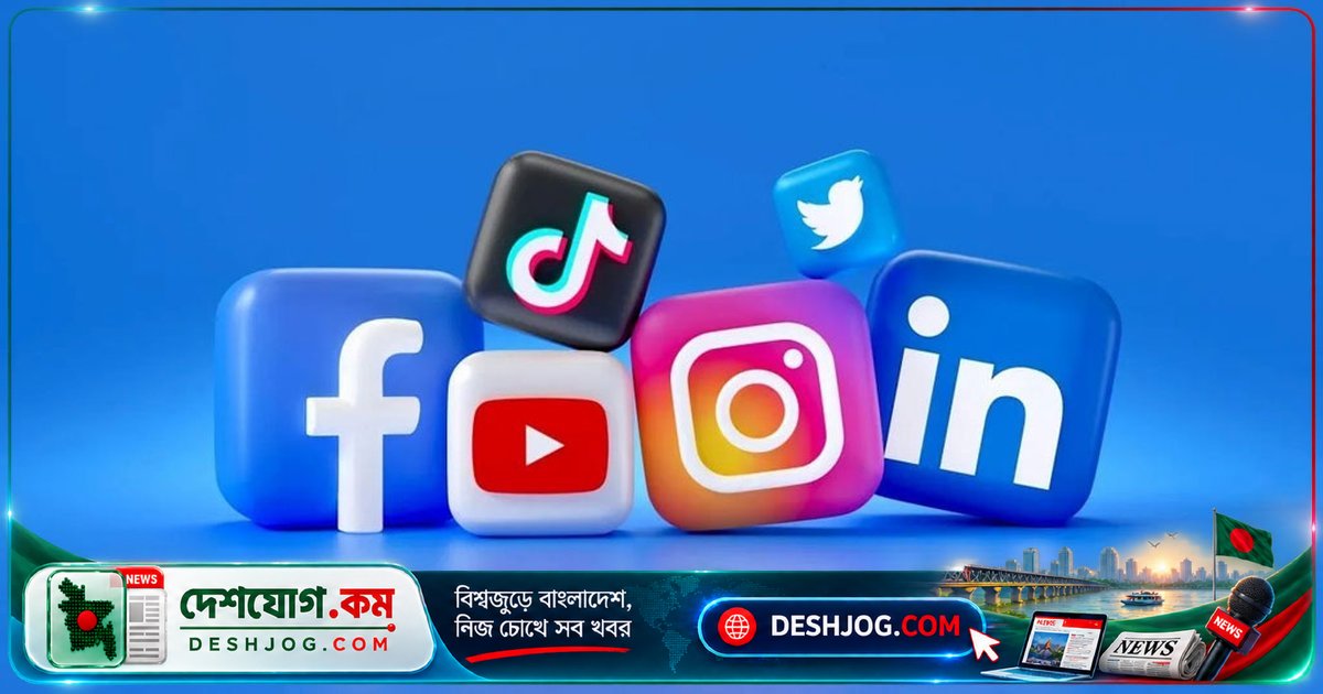 সাইবার হুমকি থেকে নিজেকে রক্ষা করবেন যেভাবে সামাজিক মাধ্যম ব্যবহারে
