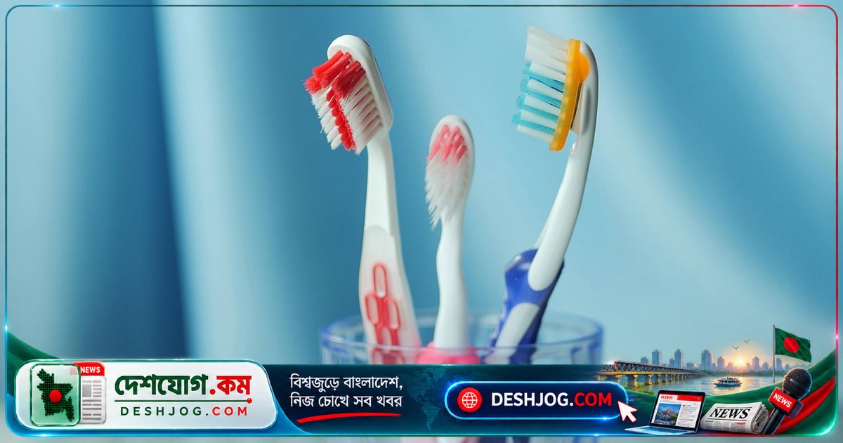 টুথব্রাশে জীবাণু জমে যাওয়ার ঝুঁকি থেকে নিজেকে কীভাবে রক্ষা করবেন?