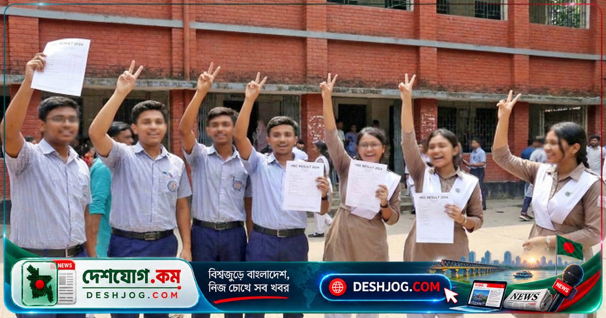 এইচএসসি পরীক্ষায় ঢাকা বোর্ডে সর্বোচ্চ পাস হার: ৬১.৮০ শতাংশ শিক্ষার্থী পাস