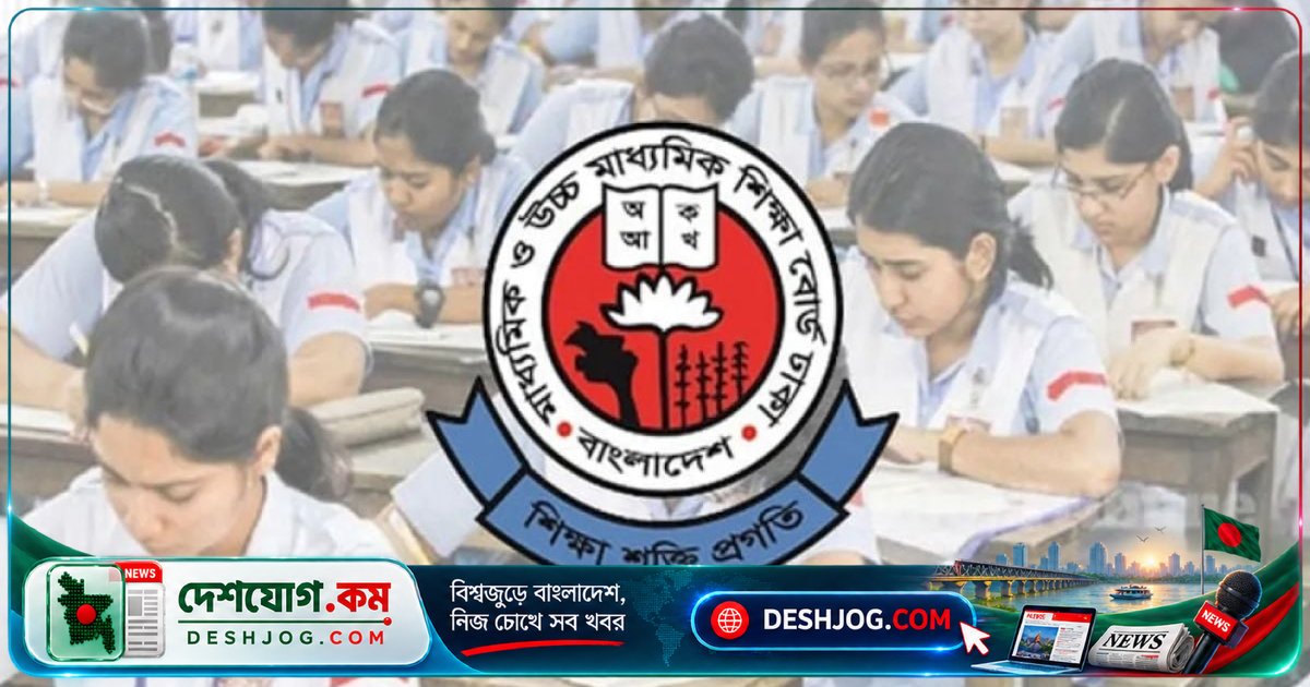 এইচএসসি ফলাফলে দেশব্যাপী পাশের হার ৫২.১২%! ঢাকা বোর্ডের শিক্ষার্থীদের পাশের হার ৬১.৮০%