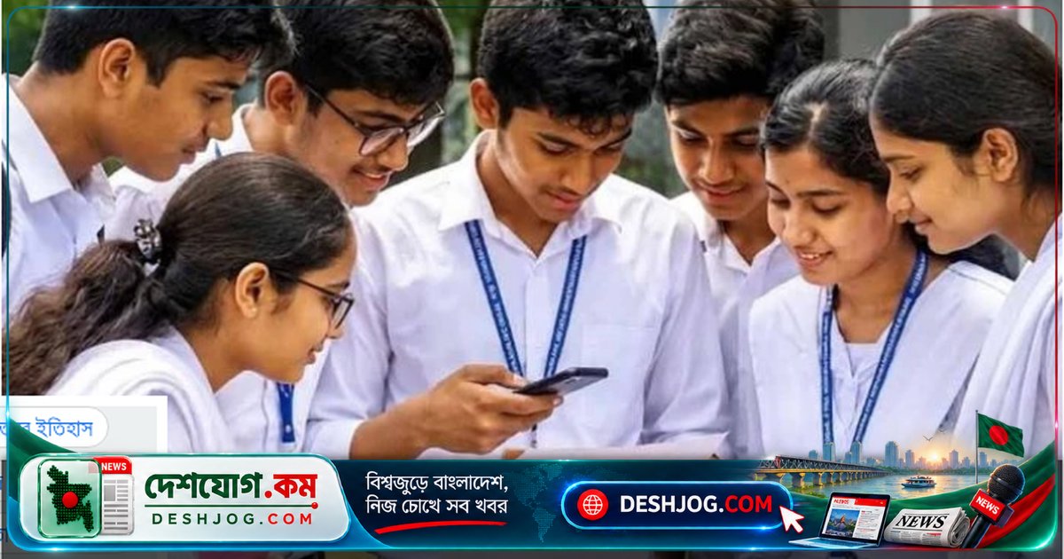 এইচএসসি ফল প্রকাশের দিন: ১২ লাখ শিক্ষার্থীর অপেক্ষা শেষ, জানুন ফল দেখার পদ্ধতি