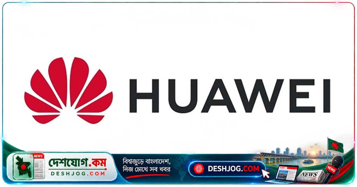 হুয়াওয়ে বাংলাদেশে মার্কেটিং ম্যানেজার পদে চাকরি: আবেদন শেষ ৩ অক্টোবর
