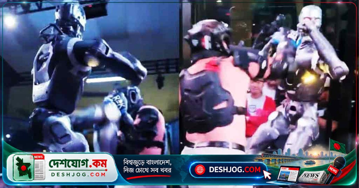 সান ফ্রান্সিস্কোতে রোবটের বিরুদ্ধে লড়াই: মানুষের প্রথম ‘কেজ ফাইট’ ইতিহাসে নতুন মাইলফলক