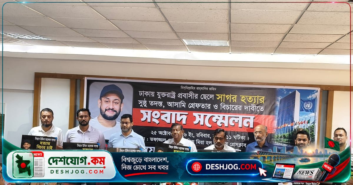 হানিট্র্যাপে ফেলে হত্যা: শিহাবের পরিবার দাবি প্রেমিকা মাহজাবিনের পিছনে ষড়যন্ত্র