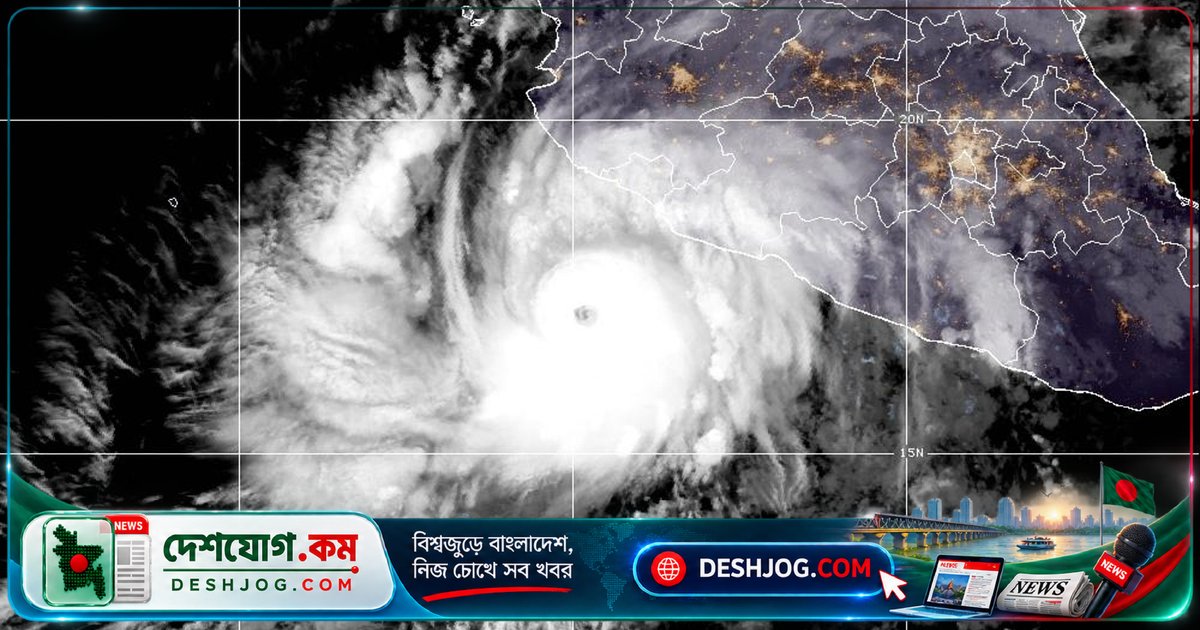 মেক্সিকোর প্রশান্ত মহাসাগরীয় উপকূলে ক্যাটেগরি-৪ তীব্রতা লাভ করে ঘূর্ণিঝড় সিমন, বিপদ সংকেত জারি