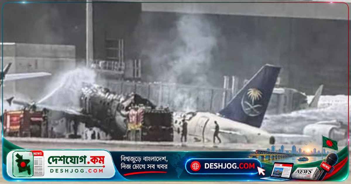 হুথির ক্ষেপণাস্ত্র হামলায় রিয়াদ বিমানবন্দর ক্ষতিগ্রস্ত, আন্তর্জাতিক ফ্লাইট বাতিলের সতর্কতা