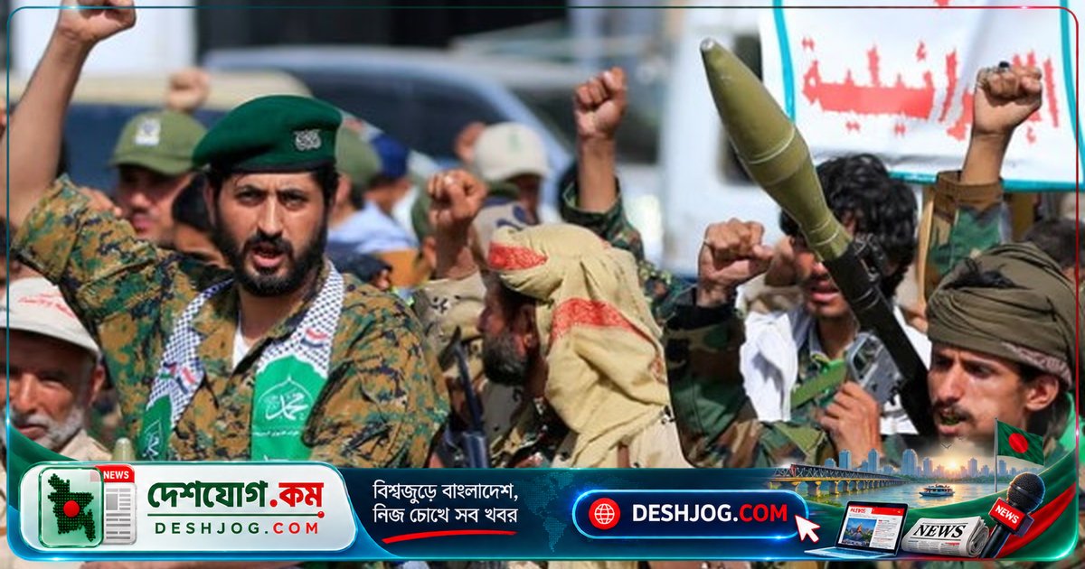 লোহিত সাগরের মোচা বন্দর দখল করে হুথিরা: সৌদি আরব ও ইরানের মধ্যে দ্বন্দ্বের নতুন পর্যায়