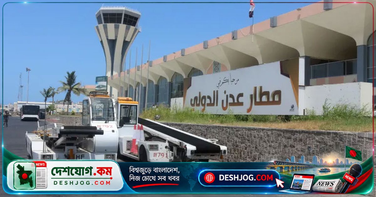 হুতিরা এডেন বিমানবন্দরে ক্ষেপণাস্ত্র হামলা: ৫০০ মিটার দূরে পড়লো উড়োজাহাজের নিকটে