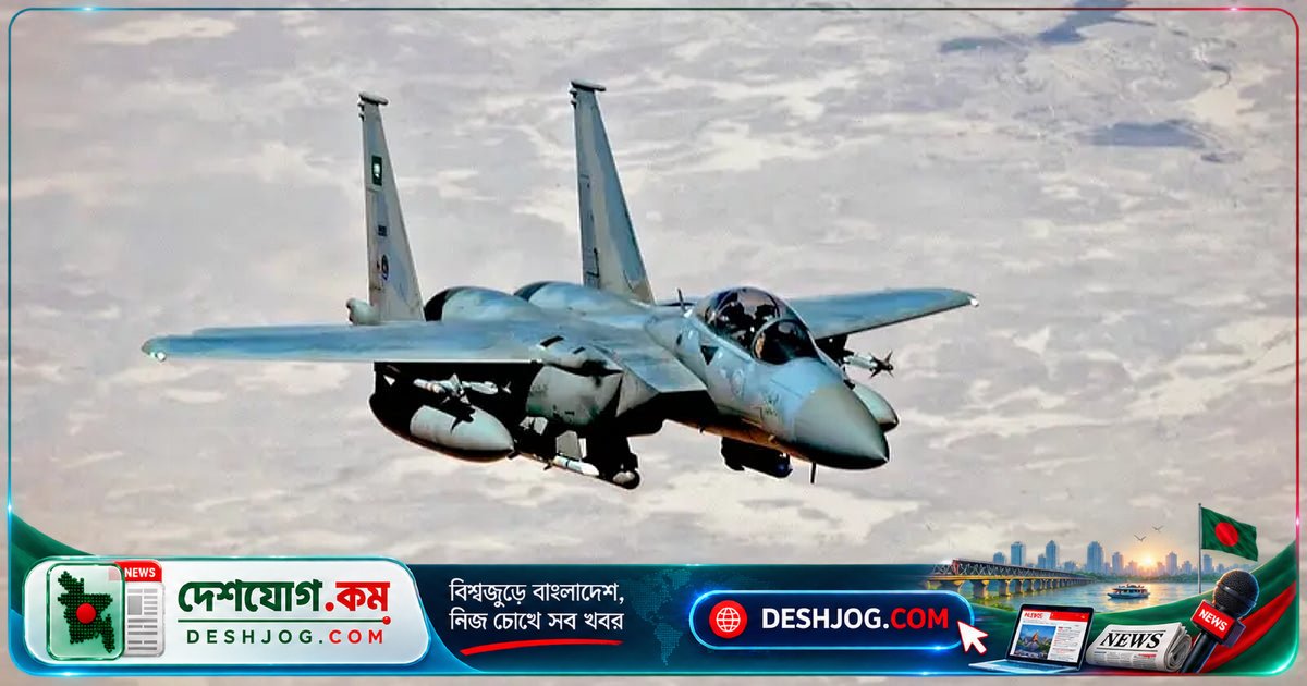 হুতিরা দাবি: ইয়েমেনে স্থানীয় ক্ষেপণাস্ত্রে ভূপাতিত সৌদি এফ-১৫ যুদ্ধবিমান, জোটের কোনো প্রতিক্রিয়া নেই