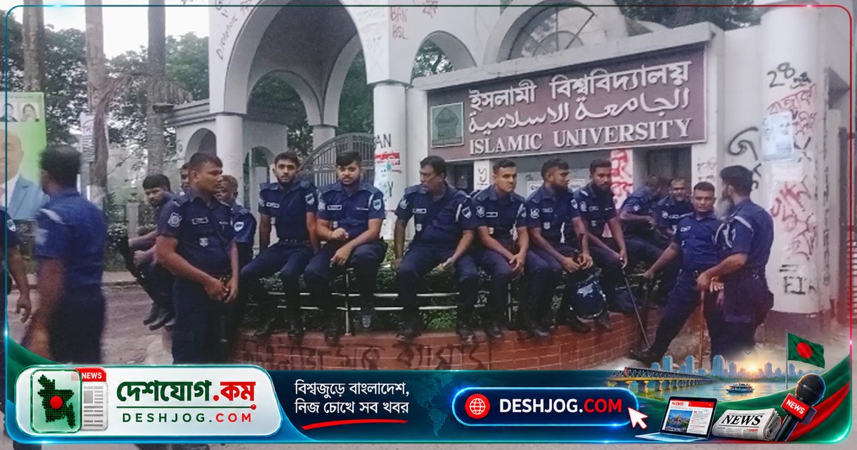 ইসলামী বিশ্ববিদ্যালয়ে ছাত্রদল-শিবিরের সংঘর্ষে দু’জামায়াতকর্মী আহত, রকি হোসেন আটক ও আহত হন