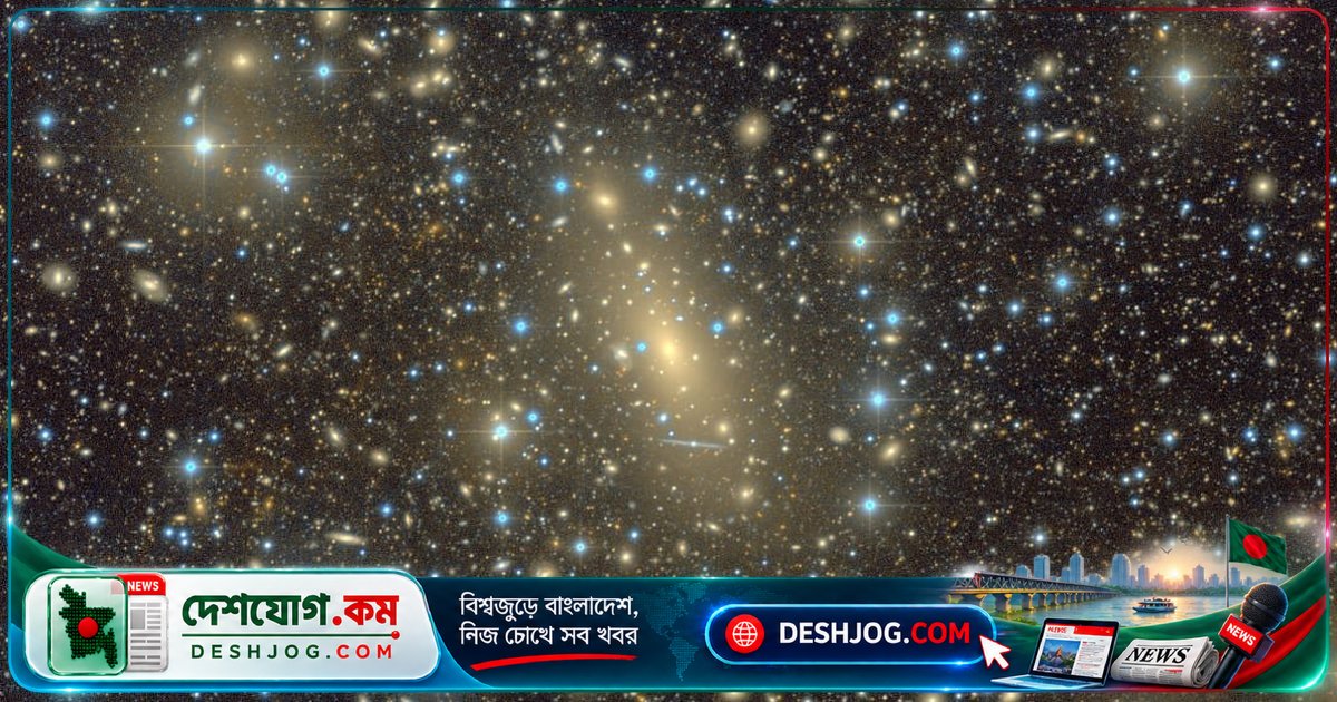মহাবিশ্বের সর্ববৃহৎ গ্যালাক্সি আইসি ১১০১ মিল্কিওয়ের চেয়ে ২০ গুণ বিশাল: গবেষণা