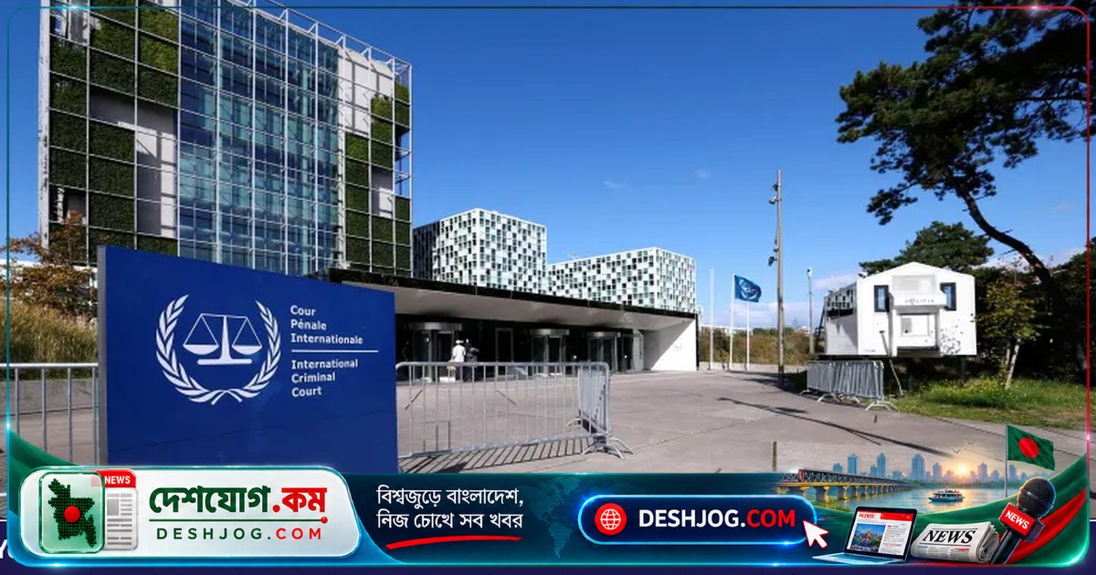 আন্তর্জাতিক অপরাধ আদালতের বিরুদ্ধে মার্কিন চাপ: আইনি শৃঙ্খলা রক্ষায় নেতাদের উদ্বেগ