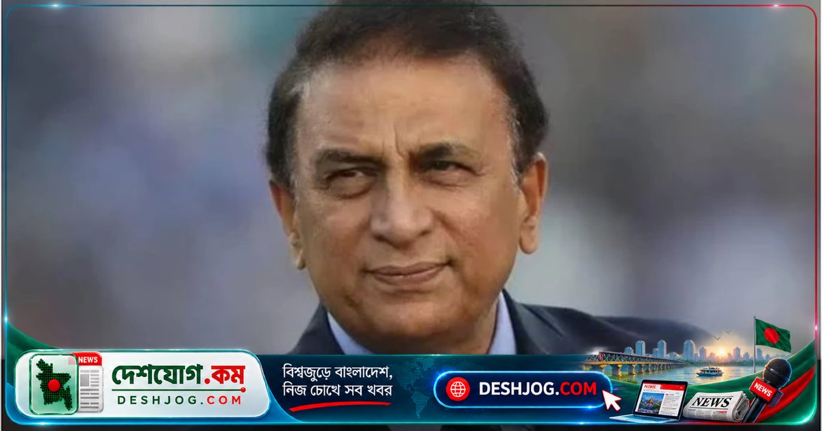 টি-টোয়েন্টি ক্রিকেটের রেকর্ডে বিভাজন: সুনীল গাভাস্কর চেয়েছেন পূর্ণ ও সহযোগী সদস্য দেশের আলাদা মাপকাঠি