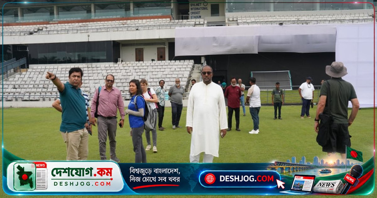 আইসিসি প্রতিনিধিদল পরিদর্শন: সিলেট স্টেডিয়াম বিশ্বকাপ-প্রস্তুতি পরীক্ষায় উত্তীর্ণ হবে কি?