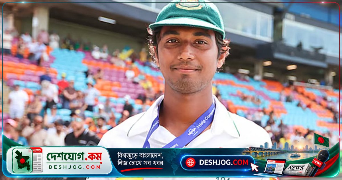 আইসিসি মাসসেরার তালিকায় বাংলাদেশের হাসান মাহমুদ: অস্ট্রেলিয়া টেস্টে ৯ উইকেটের ঐতিহাসিক পারফরম্যান্স
