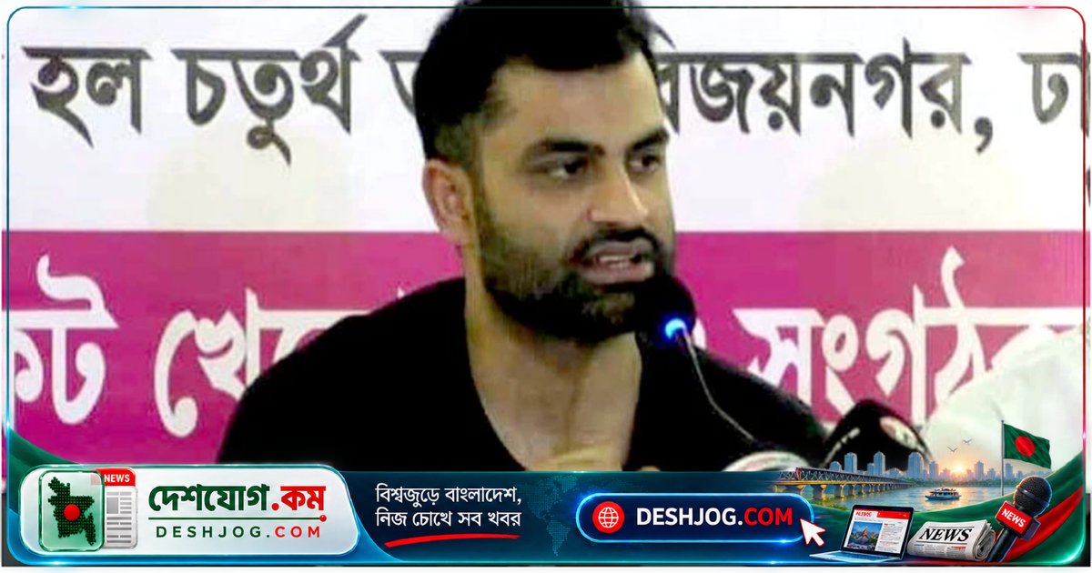 আইসিসি নরমালাইজেশন কমিটিতে বাংলাদেশের প্রথম সদস্য হিসেবে তামিম ইকবালের নিয়োগ