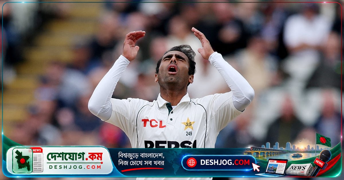 আইসিসি কর্তন: পাকিস্তান ১১ পয়েন্ট হারিয়ে টেস্ট চ্যাম্পিয়নশিপে পিছিয়ে পড়ে ৫ পয়েন্টে