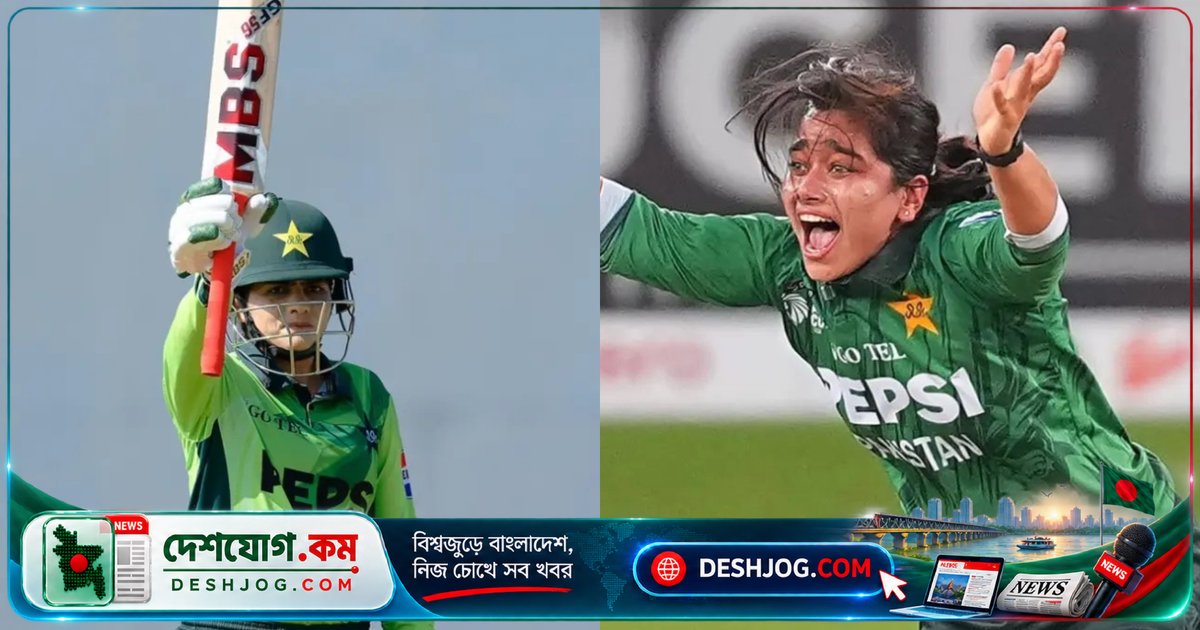 আইসিসি শাস্তি: পাকিস্তানি দুই নারী ক্রিকেটারকে জরিমানা ও ডিমেরিট পয়েন্ট দিয়েছে ক্রিকেট নিয়ন্ত্রক সংস্থা