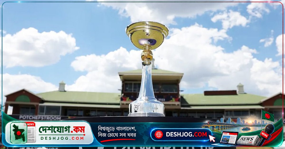 ২১ জানুয়ারি থেকে শুরু হবে তৃতীয় আইসিসি অনূর্ধ্ব-১৯ নারী টি-টোয়েন্টি বিশ্বকাপ: চট্টগ্রামে ফাইনালে চ্যাম্পিয়ন নির্ধারণ
